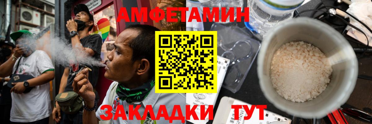 Амфетамин Розовый  Amphetamine  Истра  Вход с VPN 