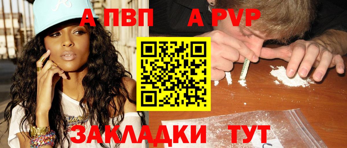 APVP VHQ  цены   Истра  Вход с VPN 