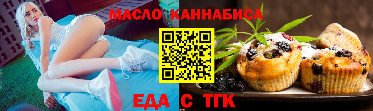 Canna-Cookies конопля  Вход с VPN  Истра 