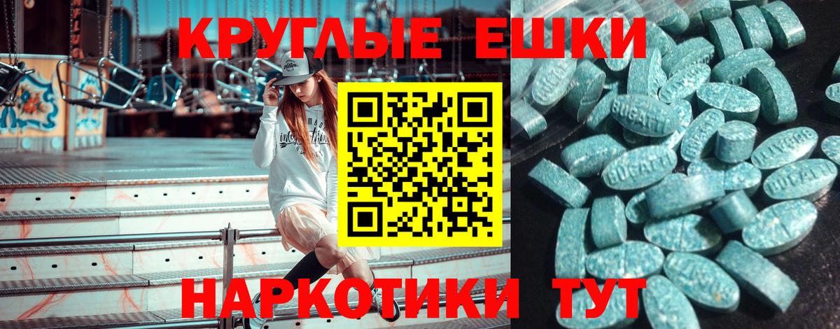 ЭКСТАЗИ  Вход с VPN  Экстази 300 mg  где продают   Ecstasy Дубай  Истра 