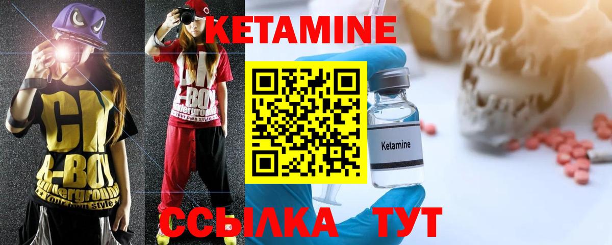 КЕТАМИН ketamine  КЕТАМИН ketamine  Истра  Вход с VPN 