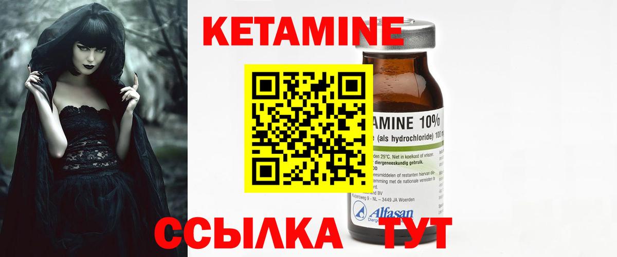 Кетамин ketamine Истра