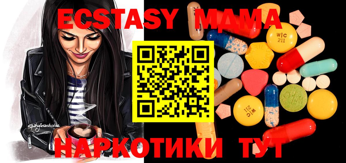 МДМА VHQ Истра