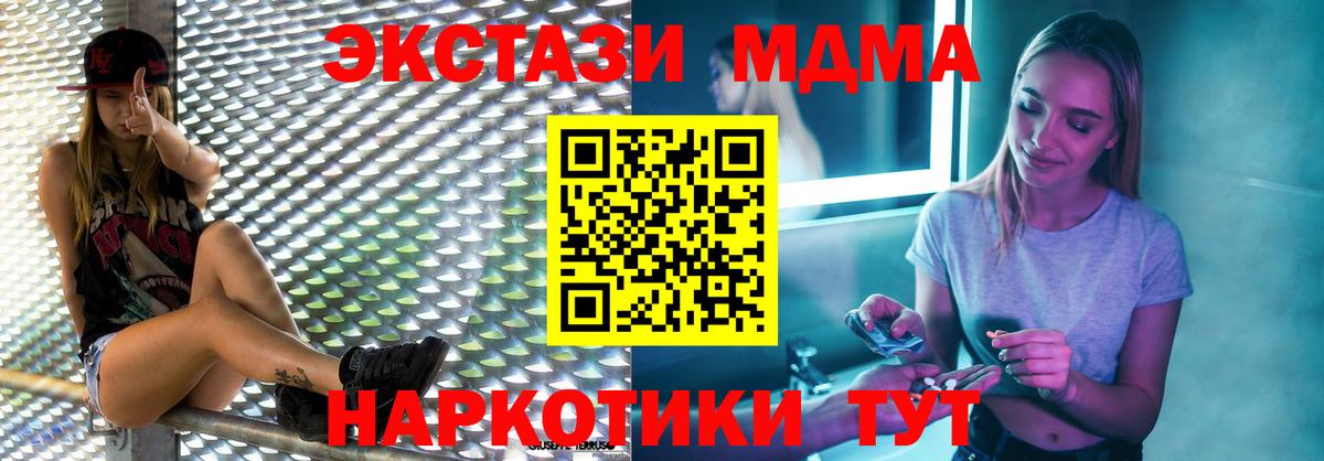 MDMA  МДМА кристаллы  Вход с VPN  Истра  MDMA crystal 