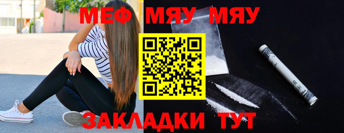 МЕФ мука Истра