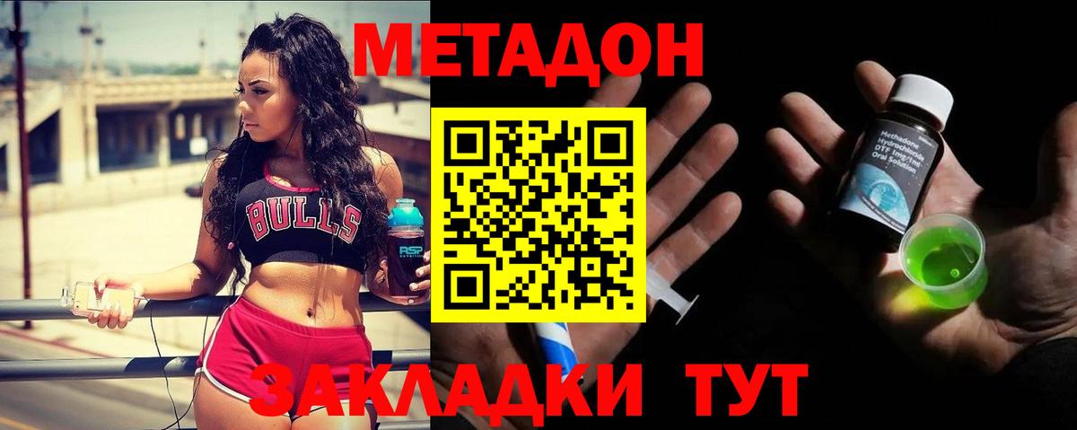 МЕТАДОН белоснежный  МЕТАДОН белоснежный  Вход с VPN  Истра 