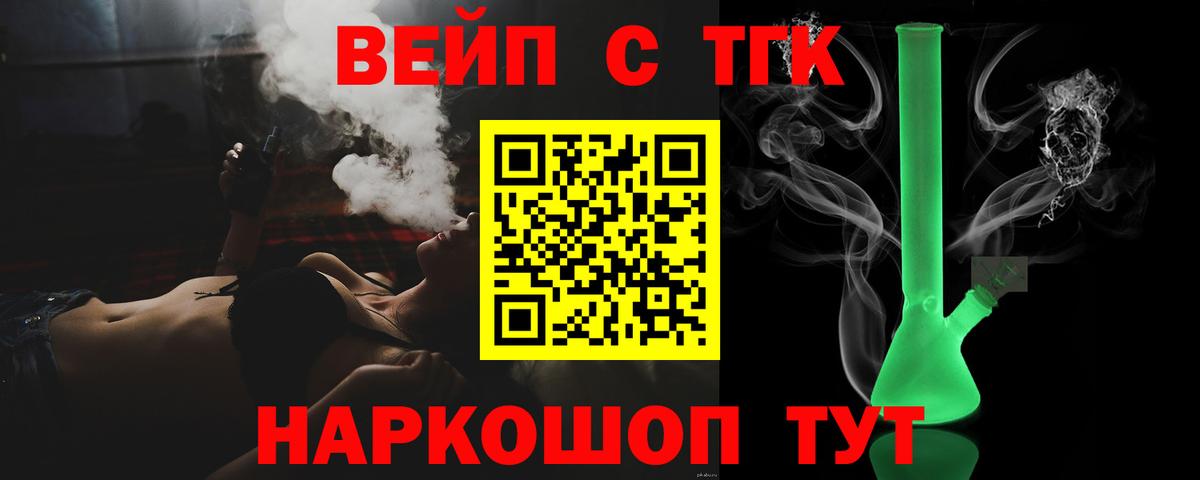 Дистиллят ТГК гашишное масло  Вход с VPN  Истра  ТГК вейп с тгк 